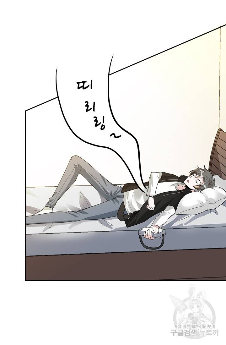 보스몹은 죽을수록 강해진다 159화 39