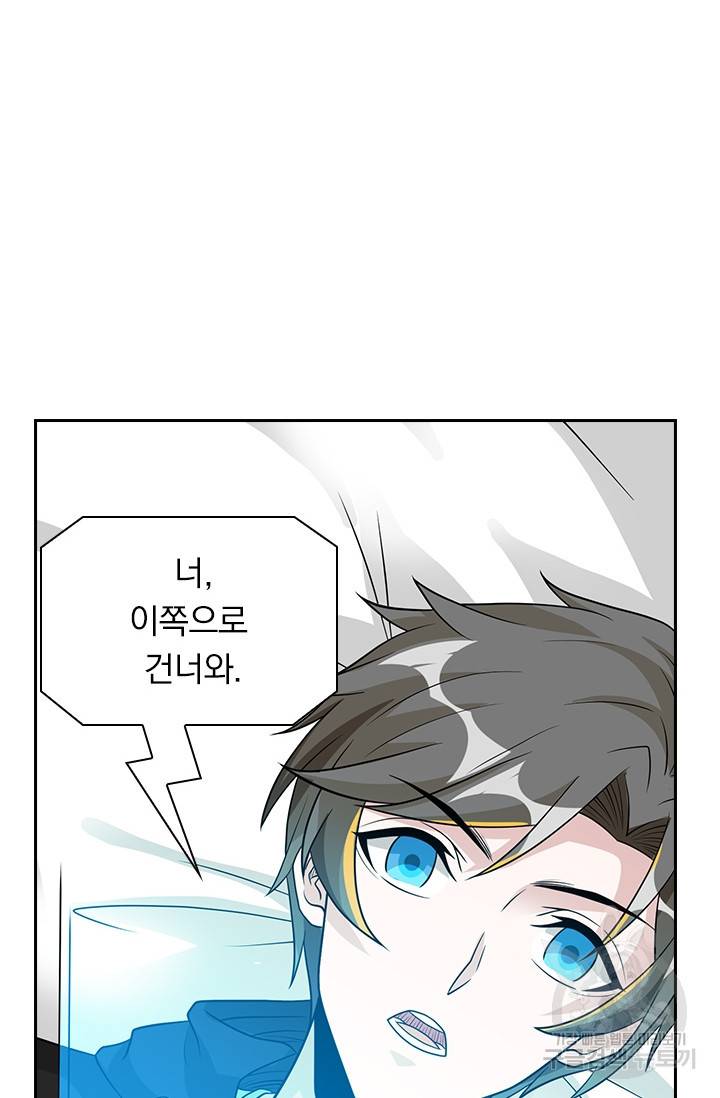 보스몹은 죽을수록 강해진다 159화 40