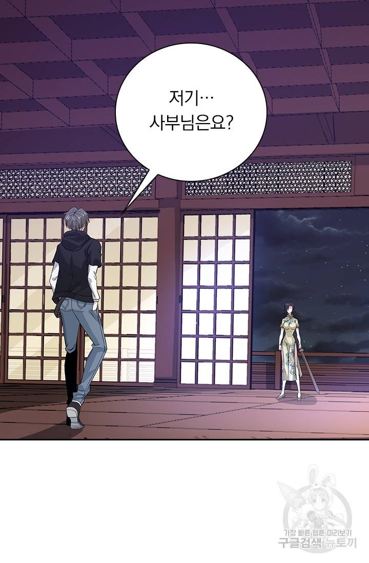 보스몹은 죽을수록 강해진다 159화 42