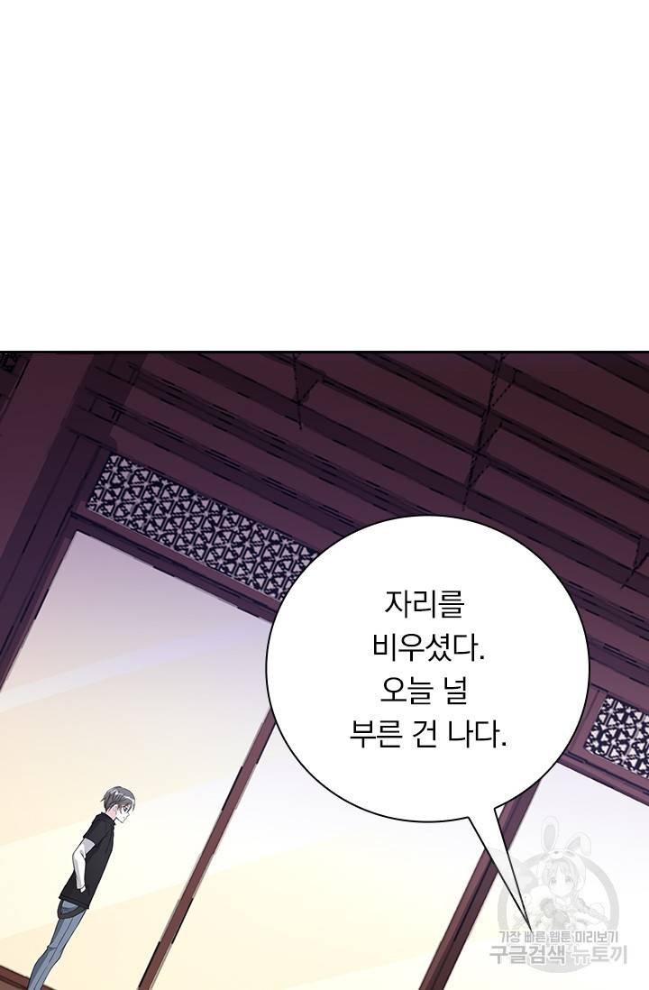 보스몹은 죽을수록 강해진다 159화 43