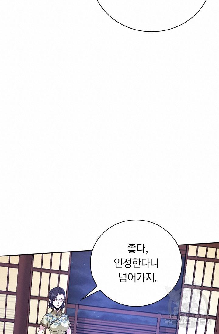 보스몹은 죽을수록 강해진다 159화 48
