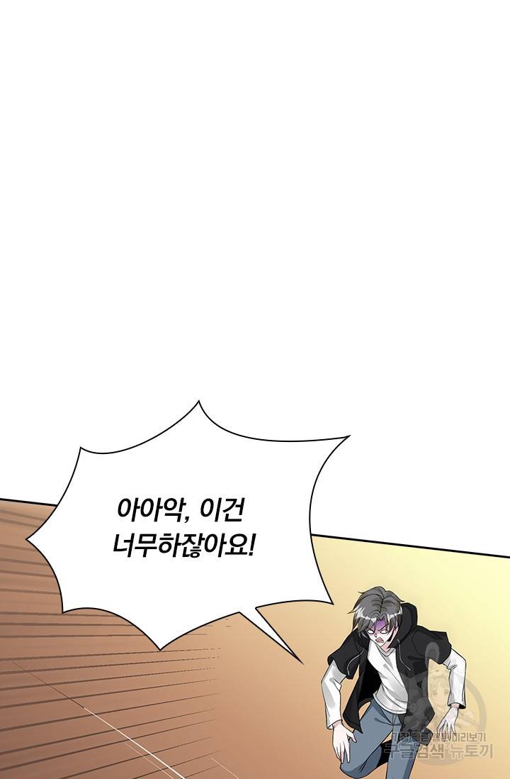 보스몹은 죽을수록 강해진다 159화 51