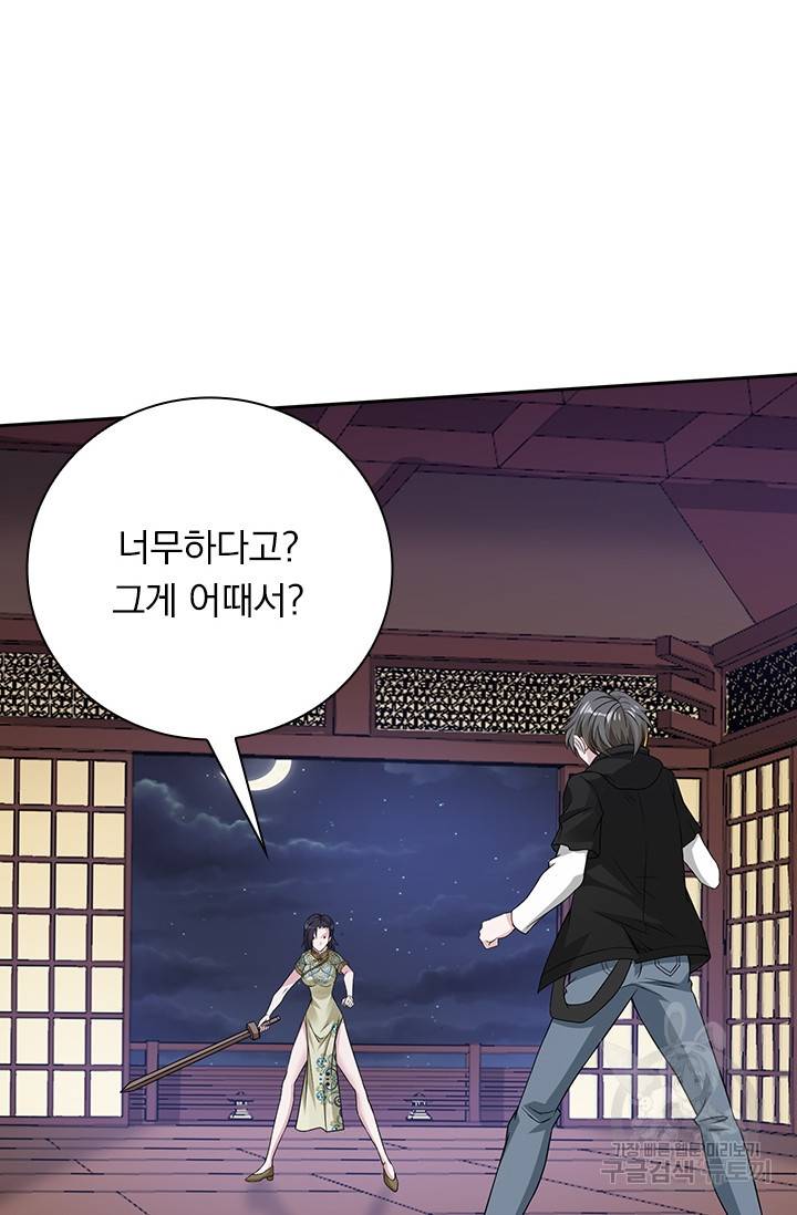 보스몹은 죽을수록 강해진다 159화 53