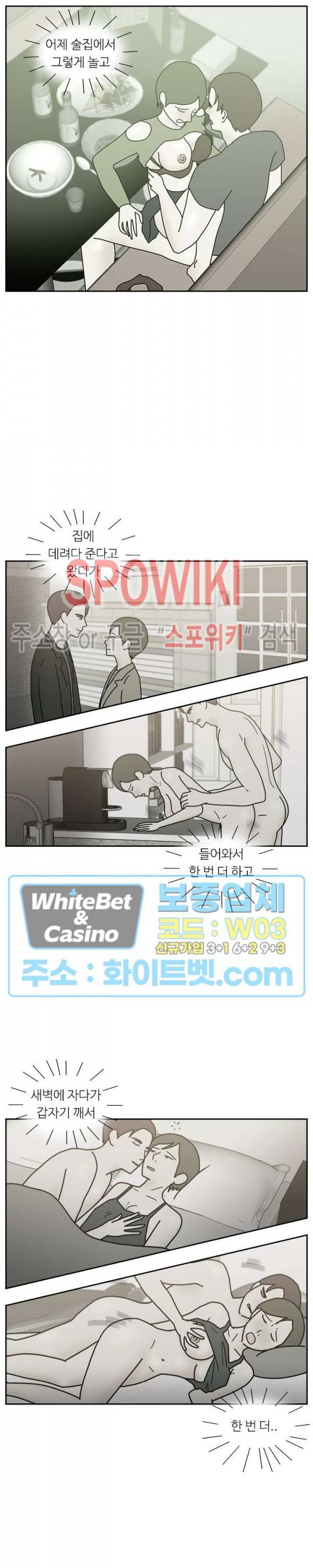 현실ㅅㅅ 50화 2