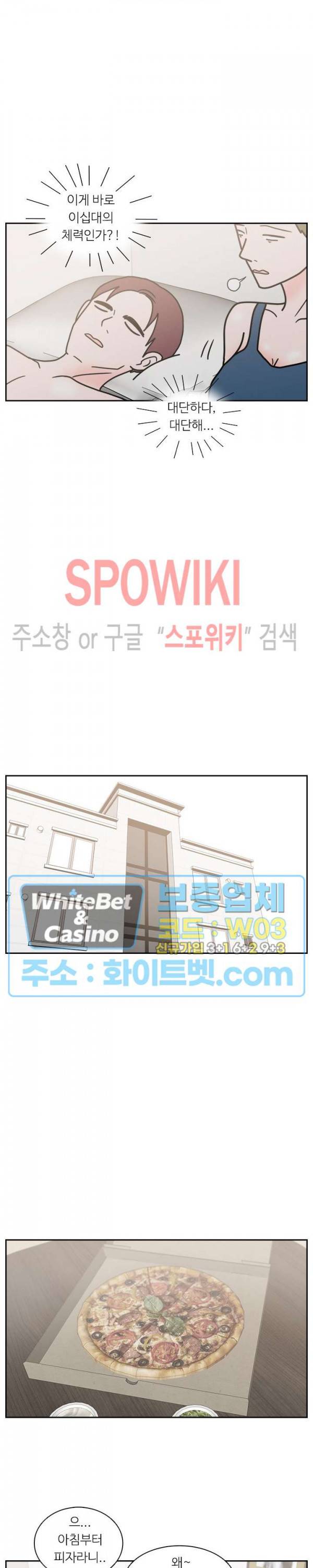 현실ㅅㅅ 50화 3