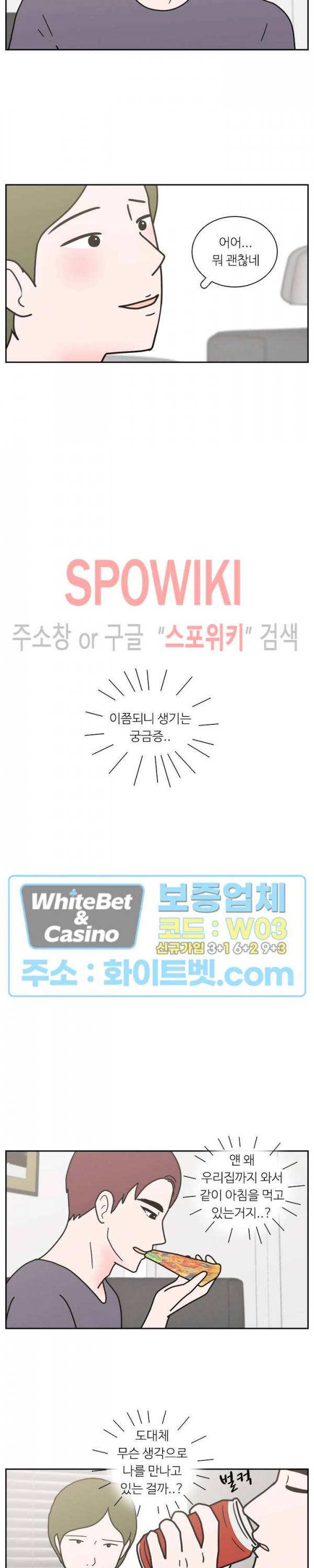현실ㅅㅅ 50화 5