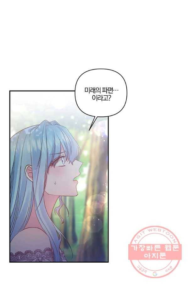 그 결혼 제가 할게요 92화 1
