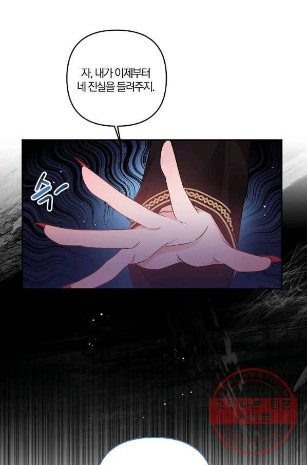 그 결혼 제가 할게요 92화 3