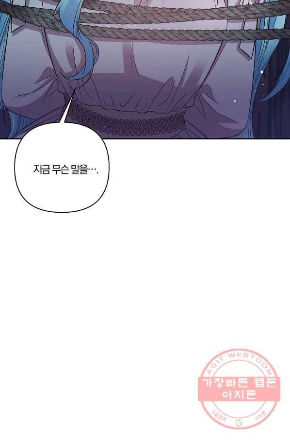 그 결혼 제가 할게요 92화 5