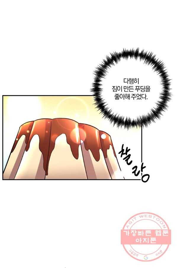 그 결혼 제가 할게요 92화 7