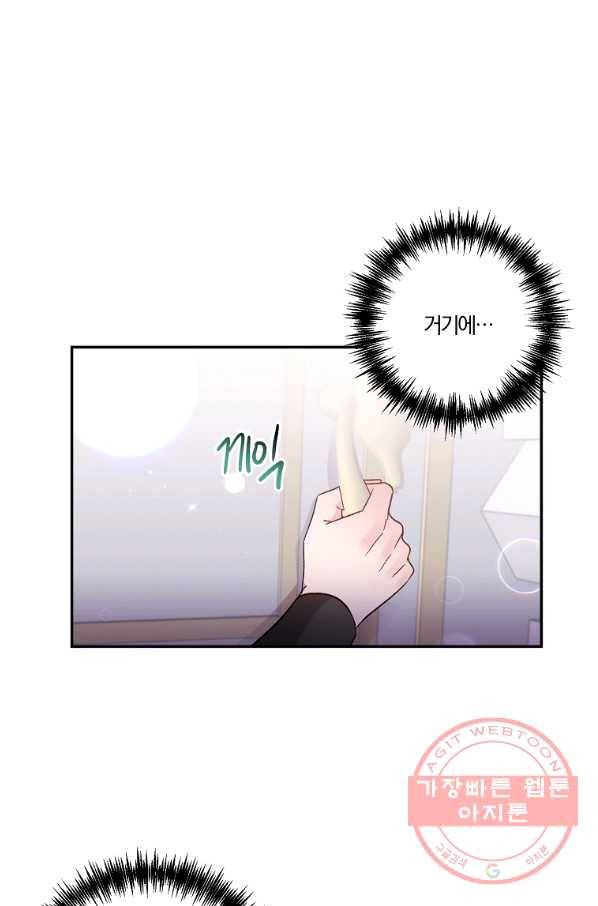 그 결혼 제가 할게요 92화 9