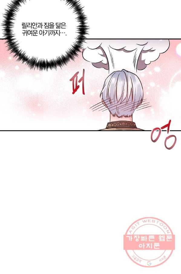 그 결혼 제가 할게요 92화 10