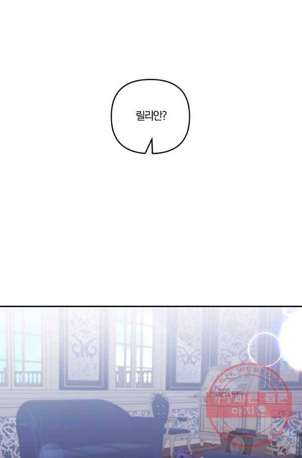 그 결혼 제가 할게요 92화 12
