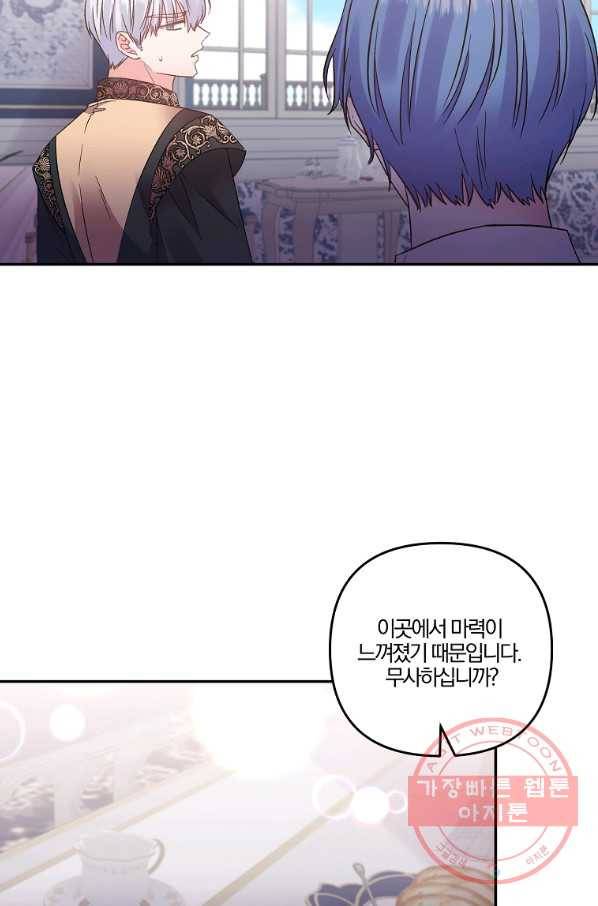 그 결혼 제가 할게요 92화 15