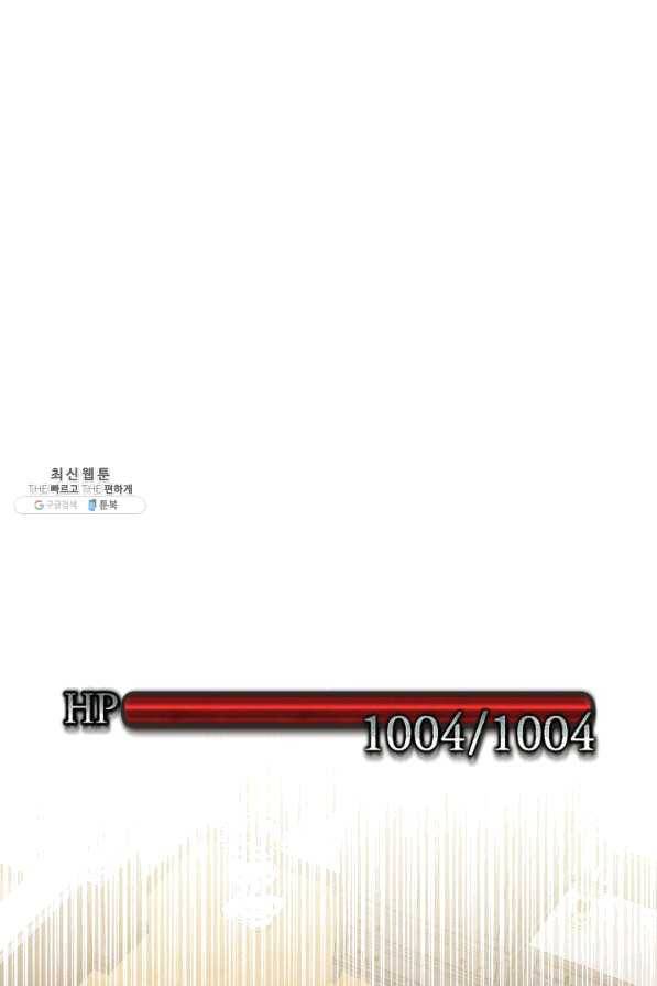 시한부 악녀의 해피엔딩 66화 1