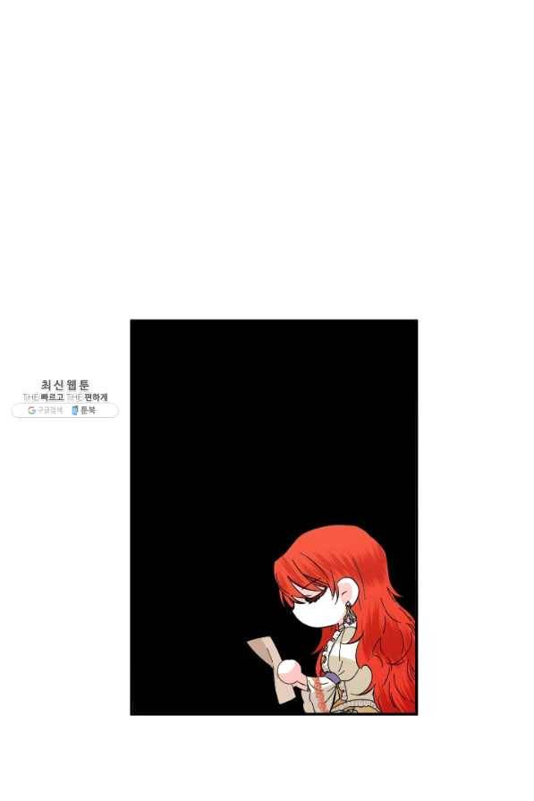 시한부 악녀의 해피엔딩 66화 4