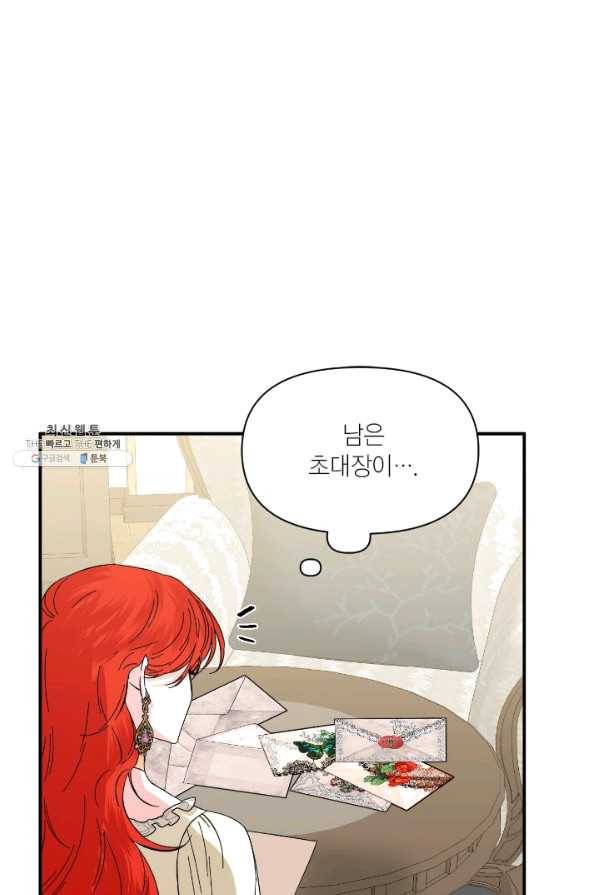 시한부 악녀의 해피엔딩 66화 27