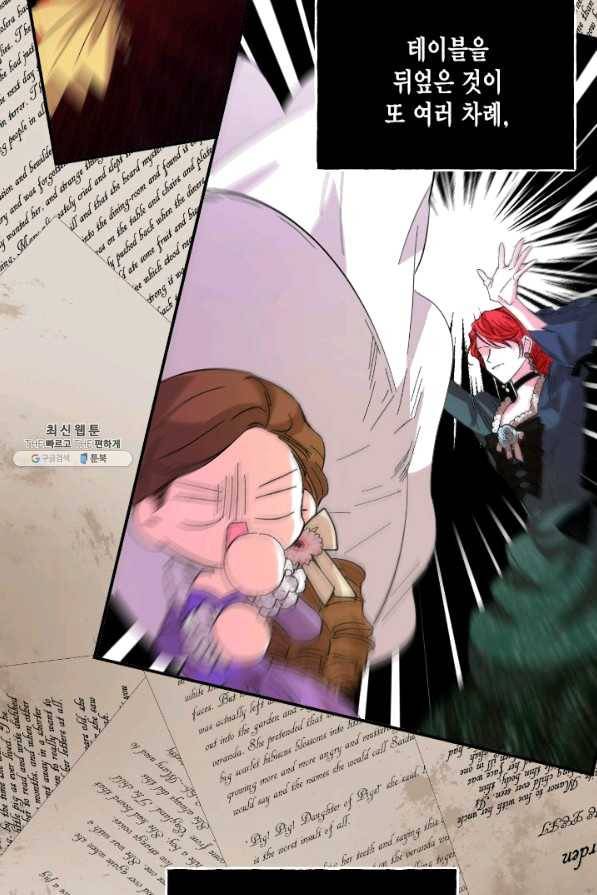 시한부 악녀의 해피엔딩 66화 40