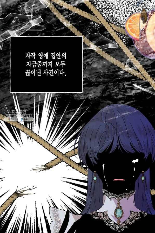 시한부 악녀의 해피엔딩 66화 43