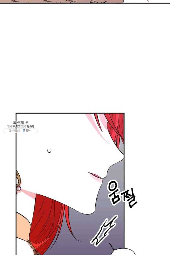 시한부 악녀의 해피엔딩 66화 53