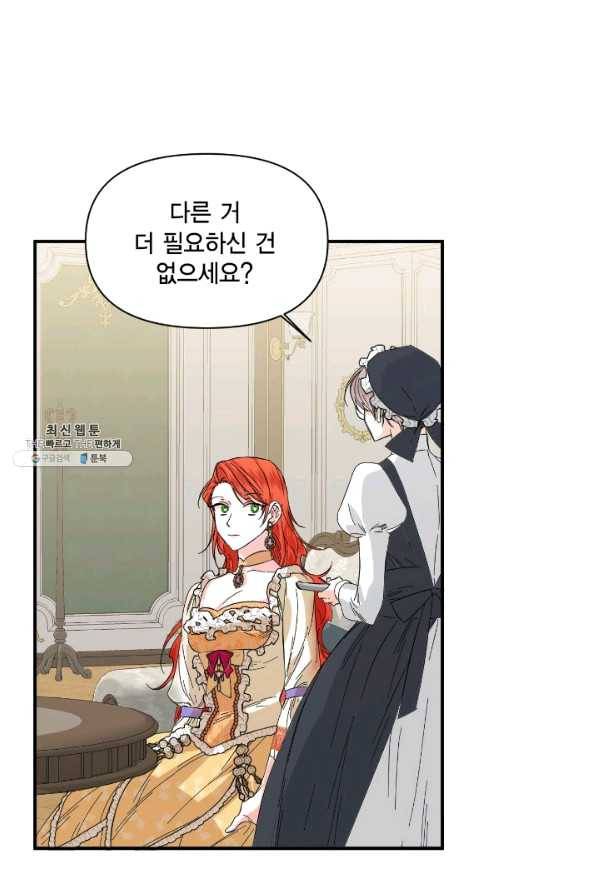 시한부 악녀의 해피엔딩 66화 62