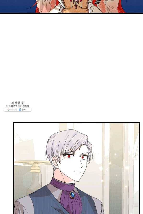 시한부 악녀의 해피엔딩 66화 67