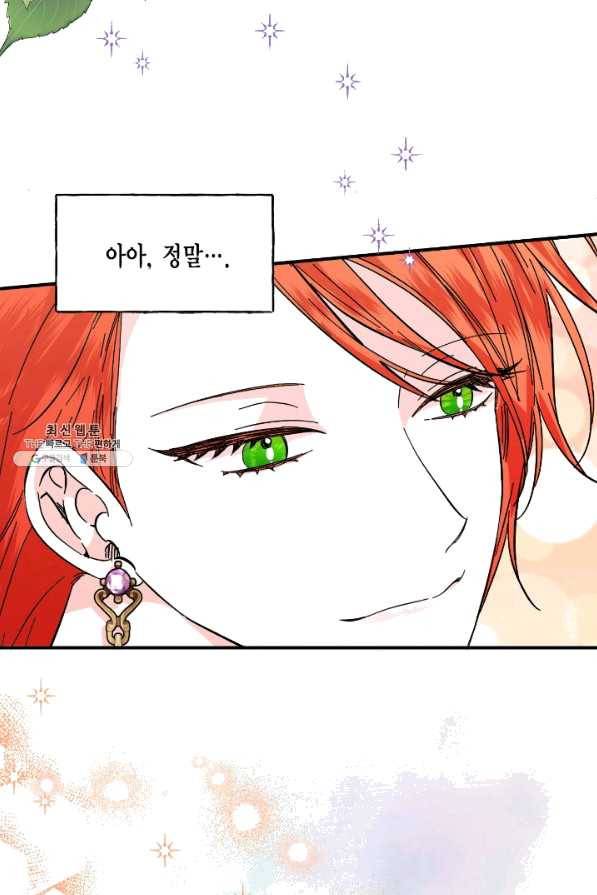 시한부 악녀의 해피엔딩 66화 80