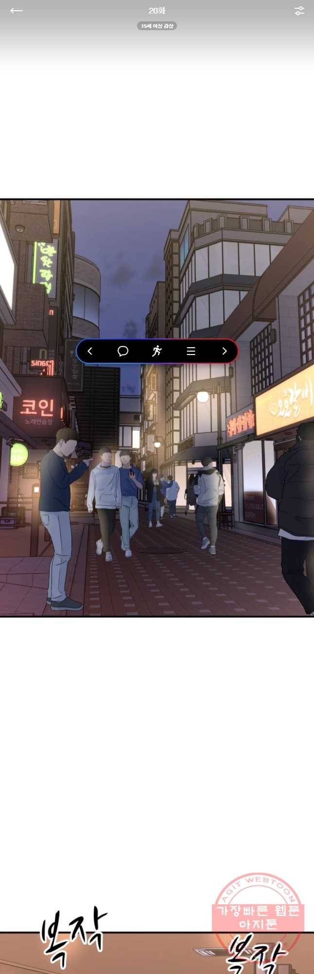 무법대학 20화 1