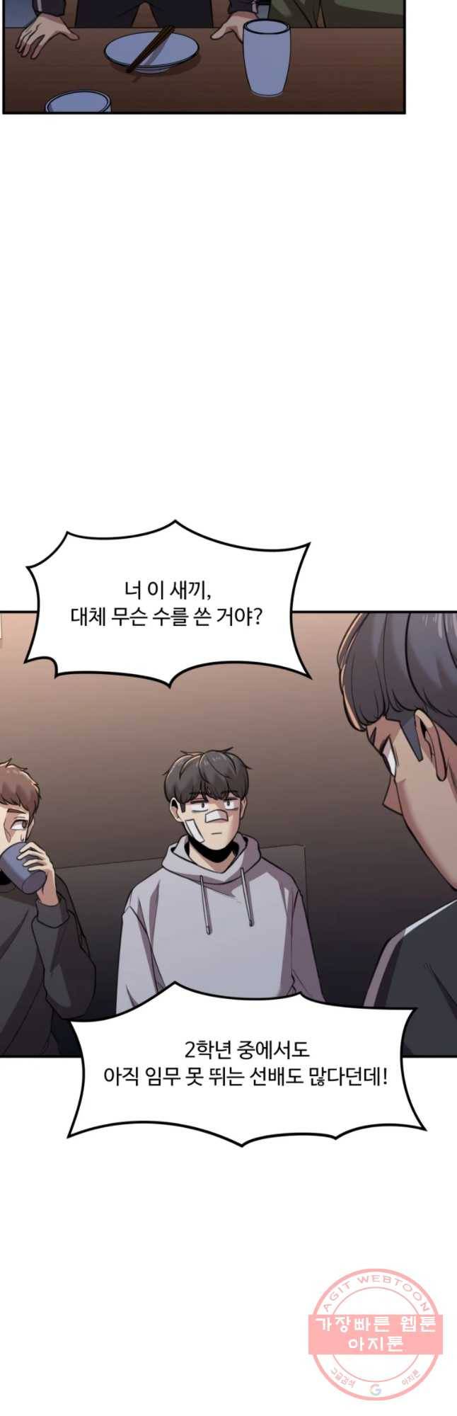 무법대학 20화 3