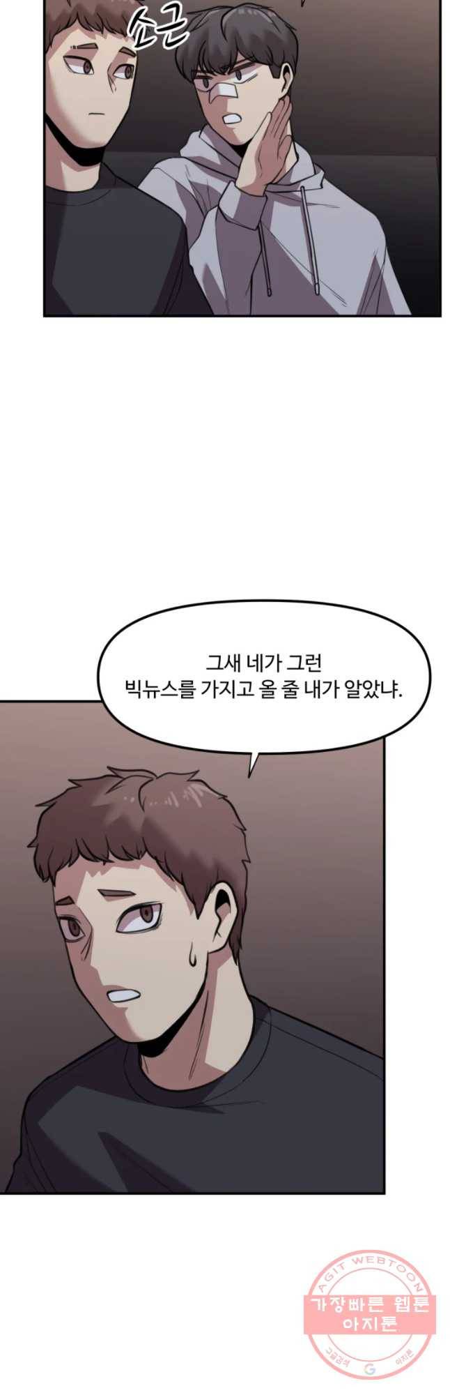 무법대학 20화 6
