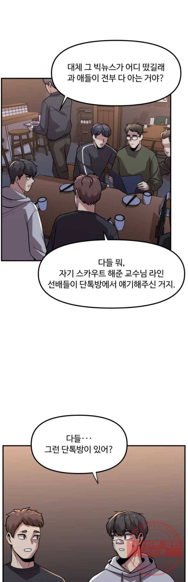 무법대학 20화 7