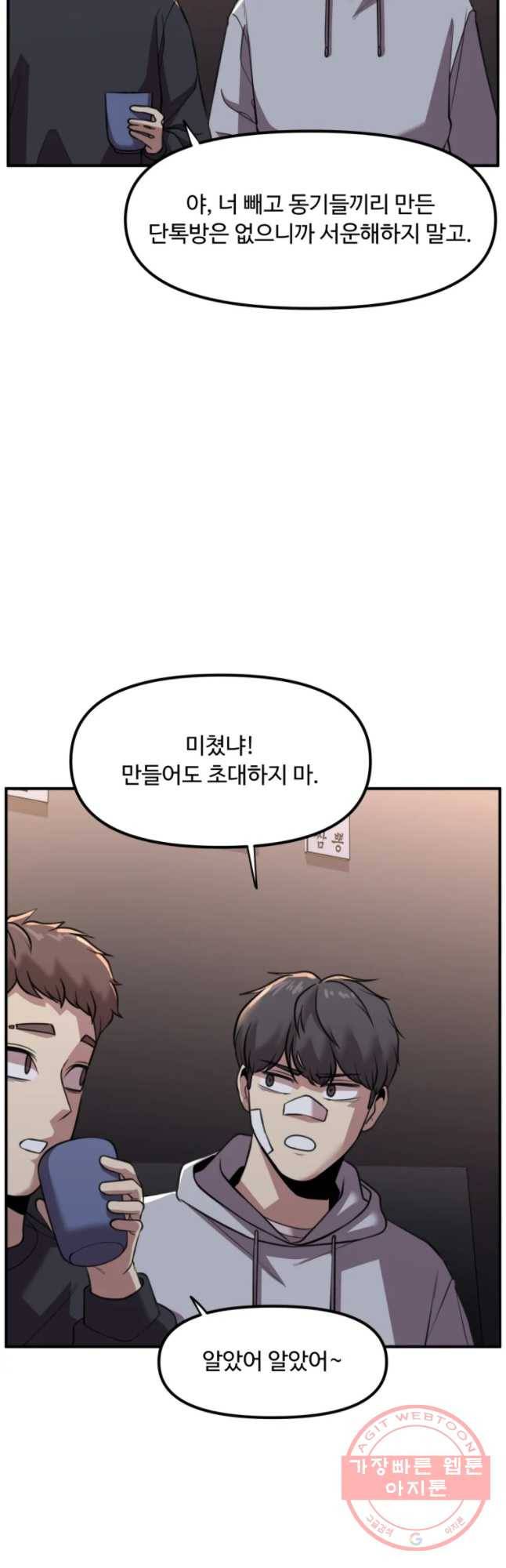 무법대학 20화 8