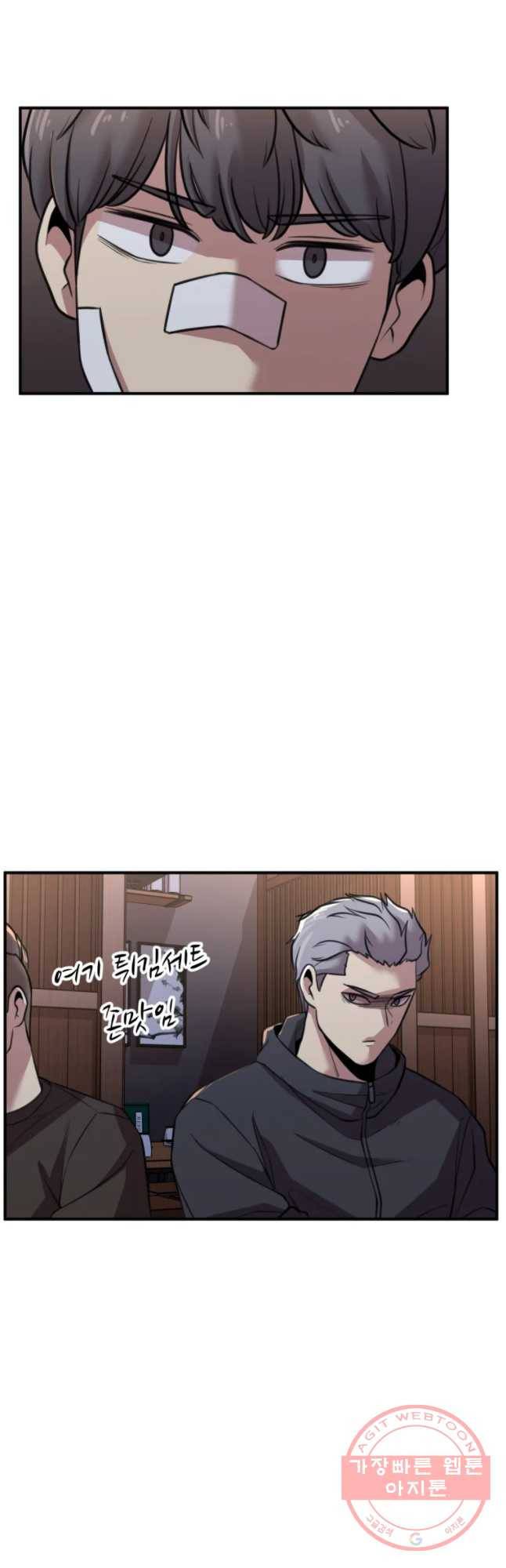 무법대학 20화 9