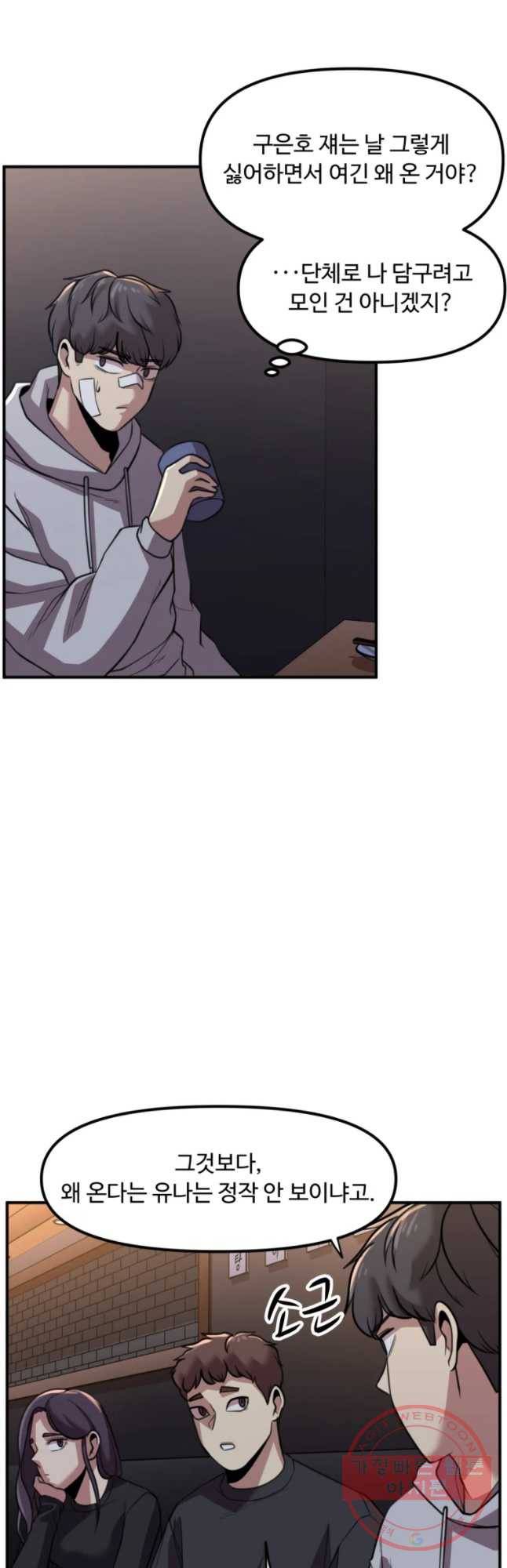 무법대학 20화 10