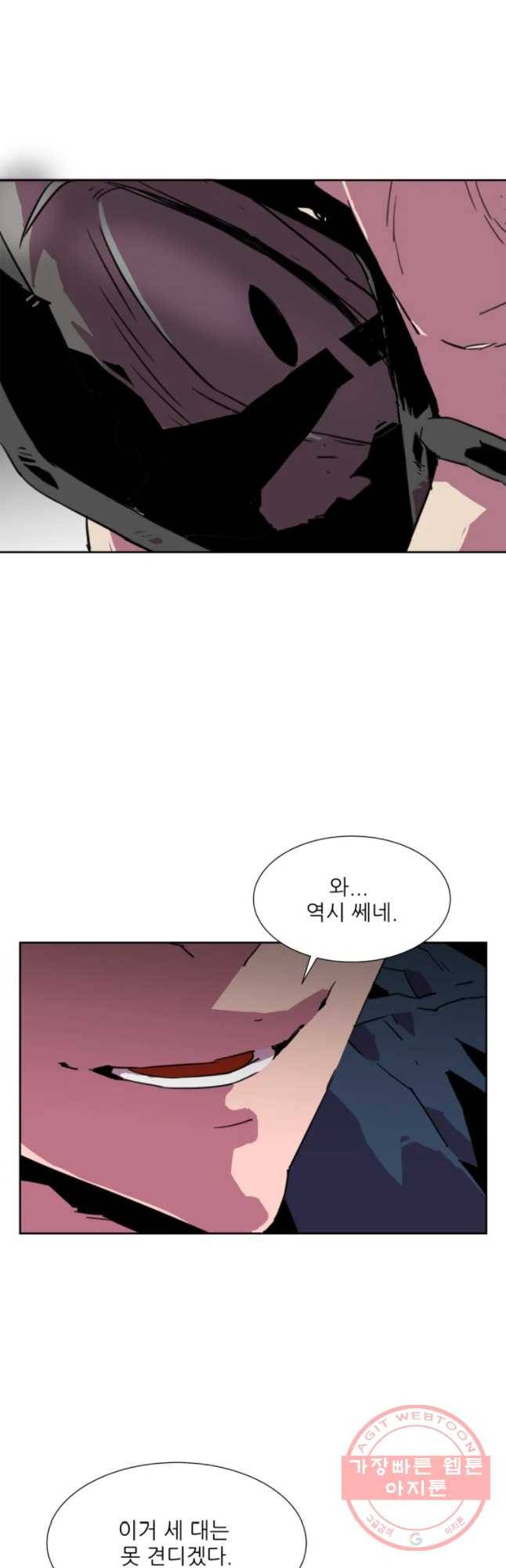 크라우드 49화 2