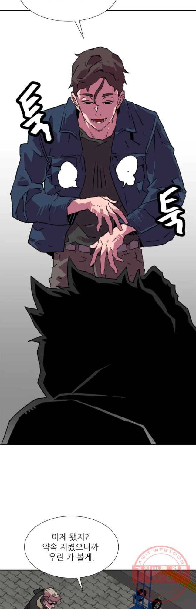 크라우드 49화 3