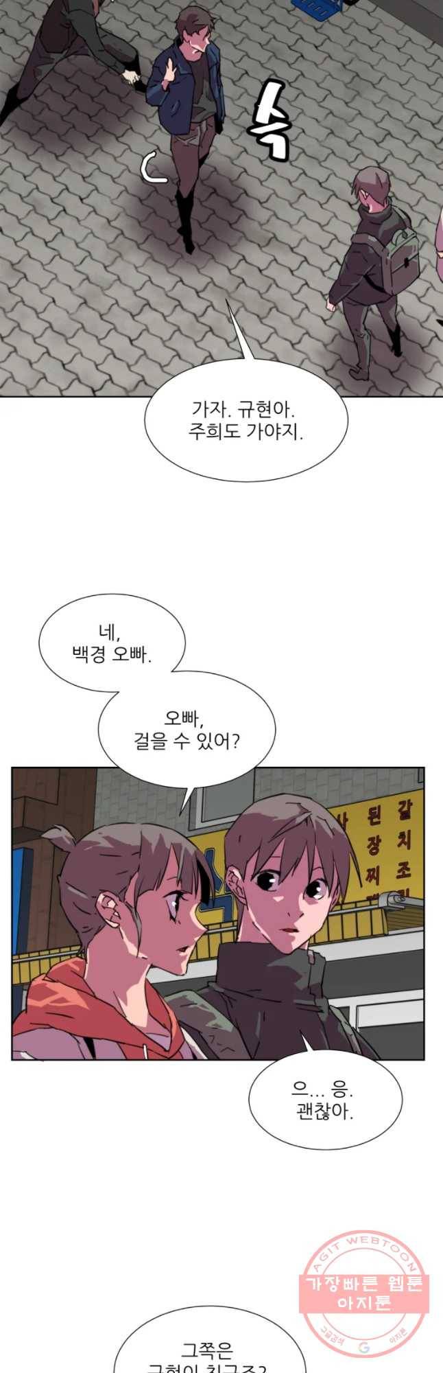 크라우드 49화 4