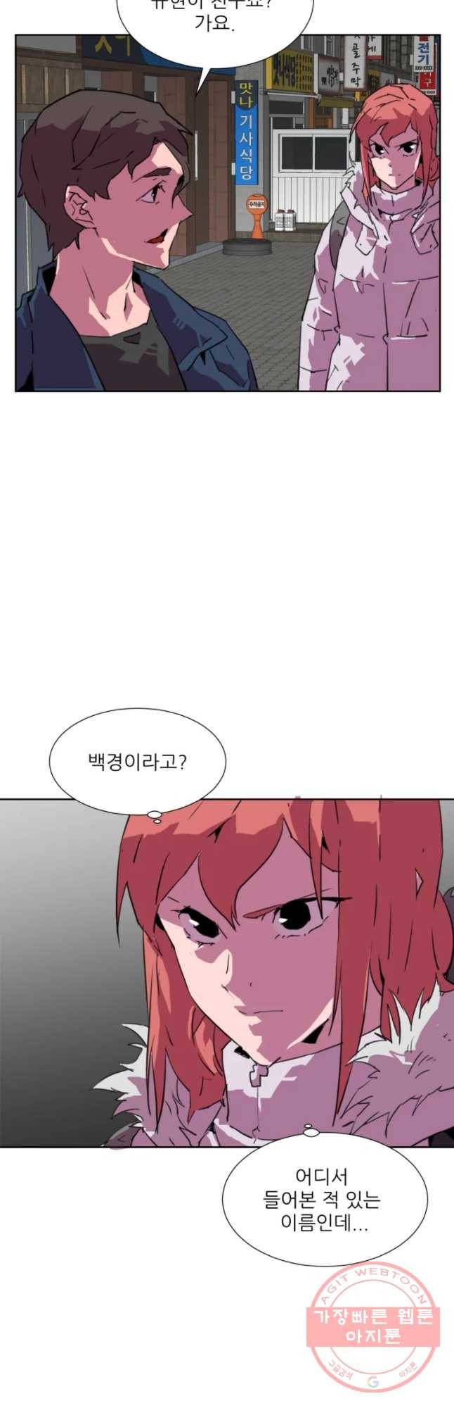 크라우드 49화 5