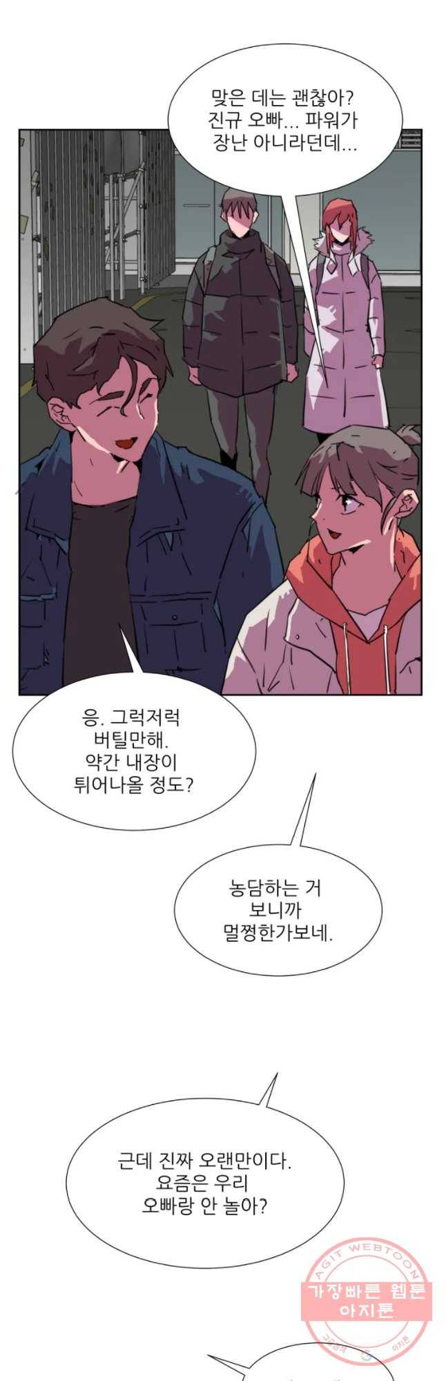 크라우드 49화 9