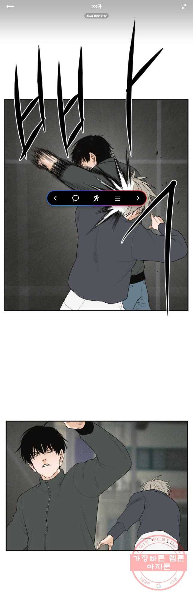 우범소년 23화 1