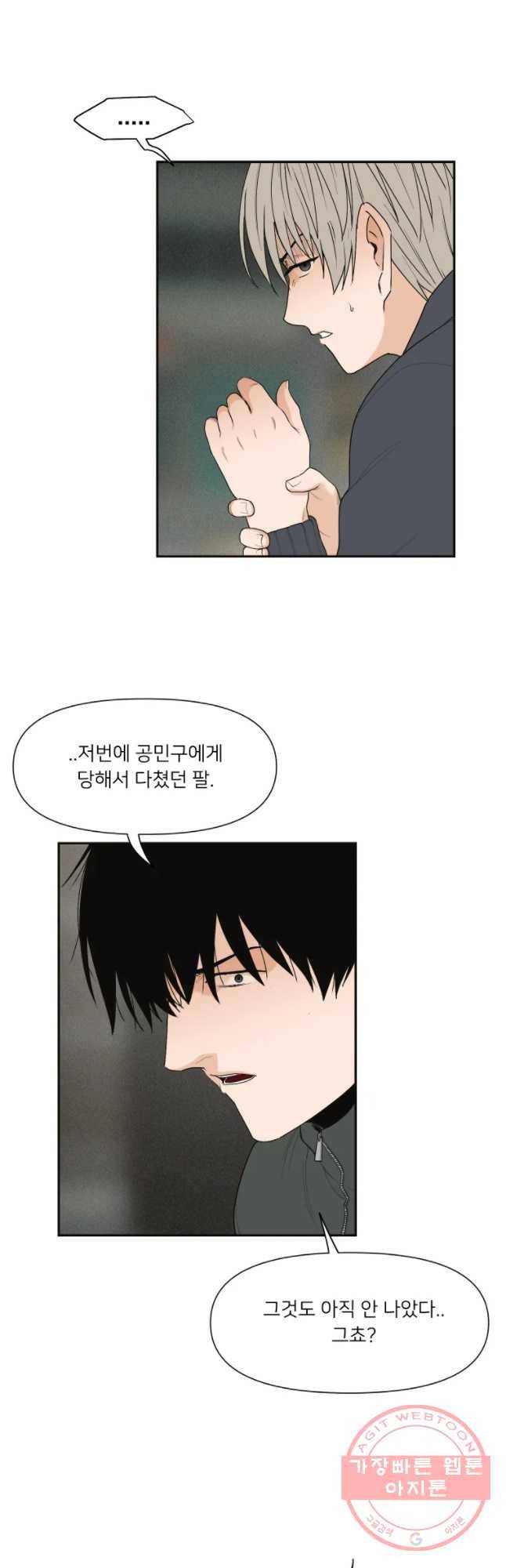우범소년 23화 2