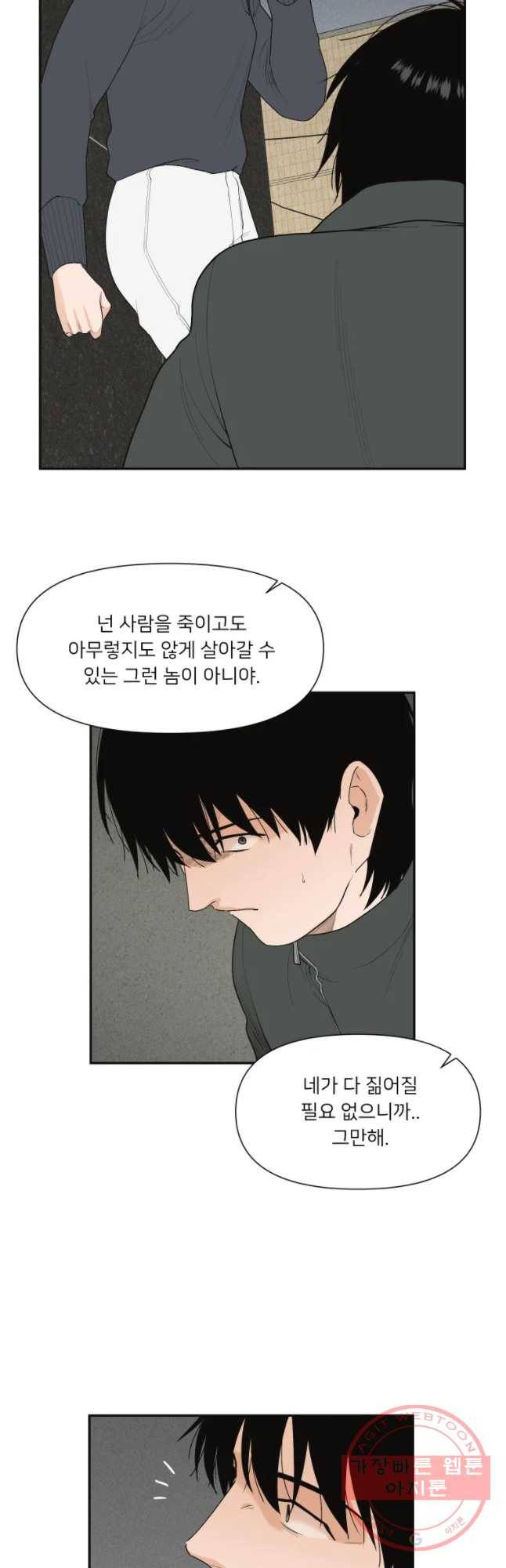 우범소년 23화 7