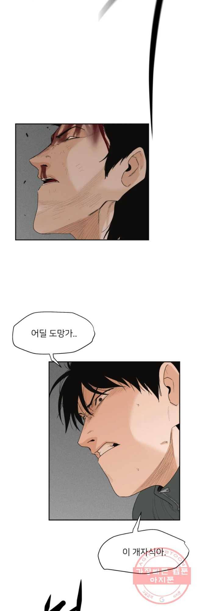우범소년 23화 12