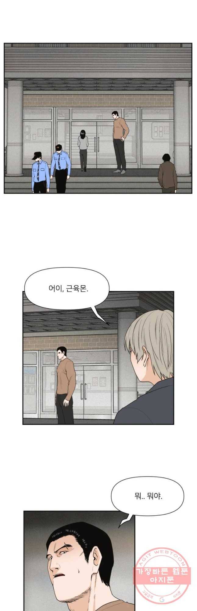 우범소년 23화 19