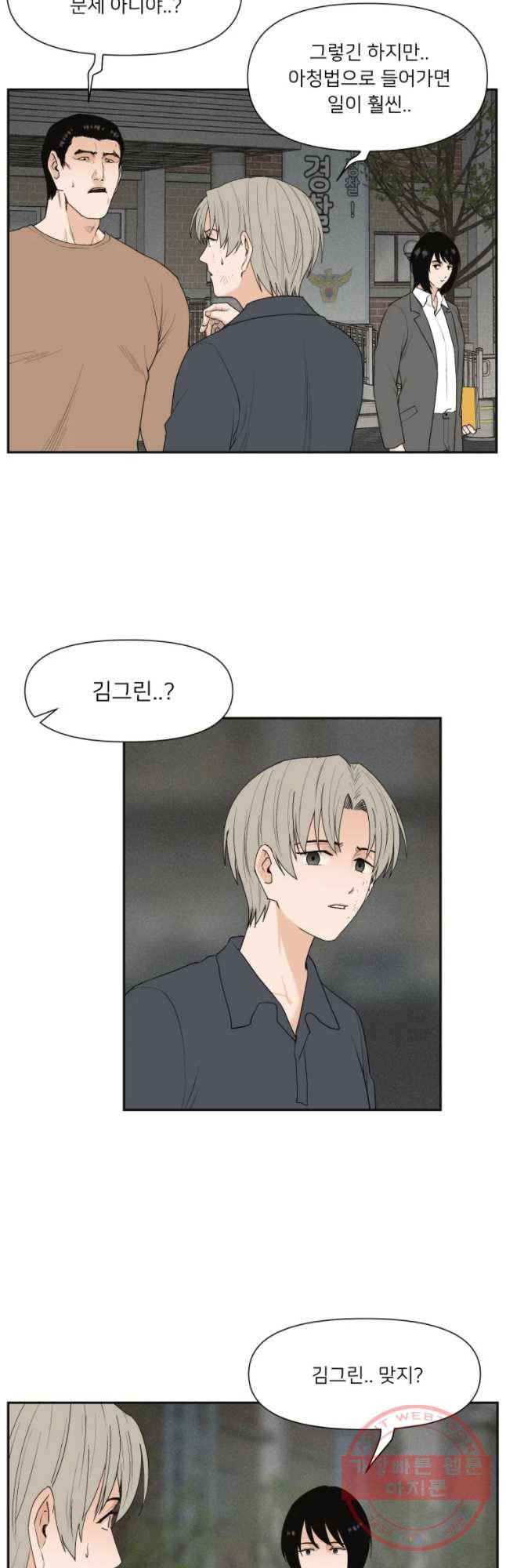 우범소년 23화 22