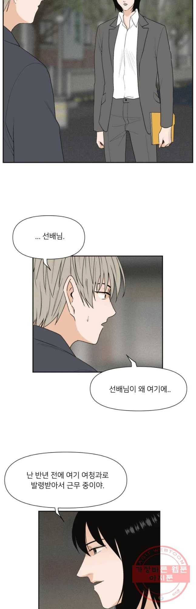 우범소년 23화 23