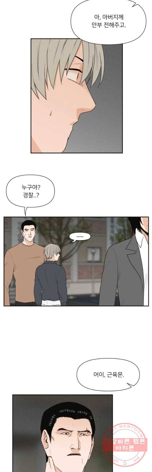 우범소년 23화 25