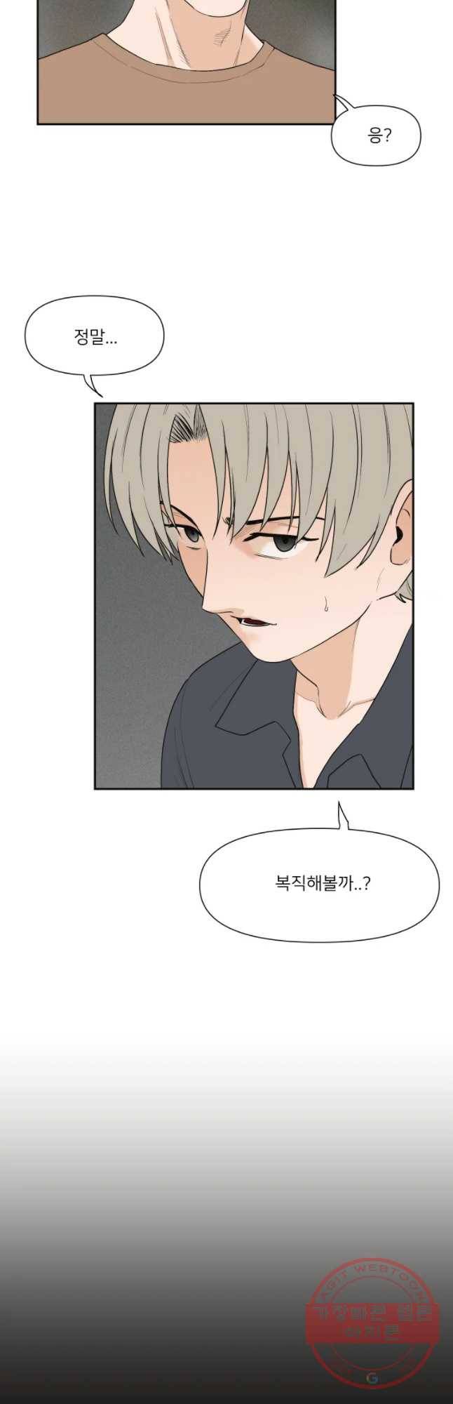 우범소년 23화 26