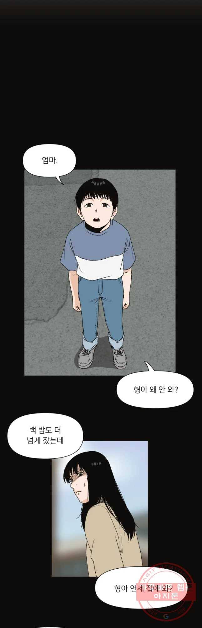 우범소년 23화 27