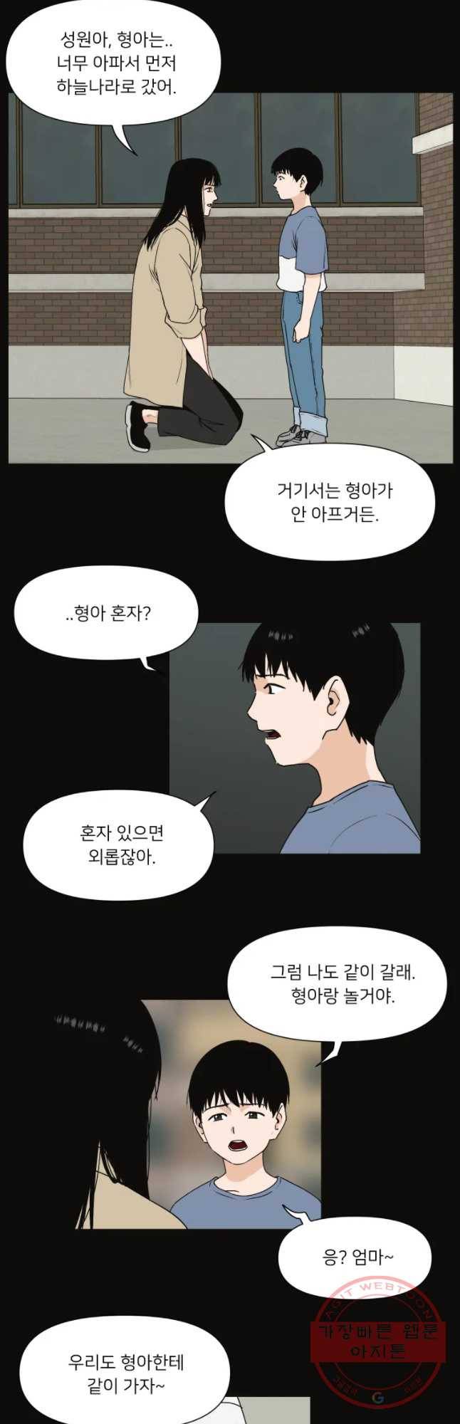 우범소년 23화 28